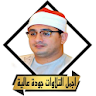 القران محمود الشحات بدون نت icon