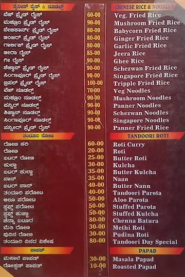 Sri Ganesh Darshan menu 