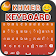 Clavier khmer icon