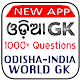 Download Odia GK App - Odia General Knowledge For PC Windows and Mac