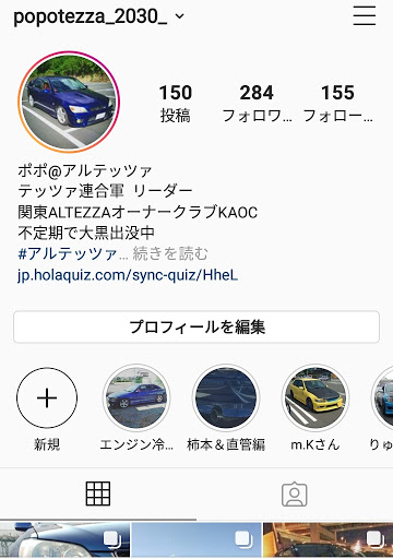 アルテッツァ Sxe10の引退間近 ありがとうございましたm M Twitter Instagram よろしくお願いします アルテッツァに関するカスタム メンテナンスの投稿画像 車のカスタム情報はcartune