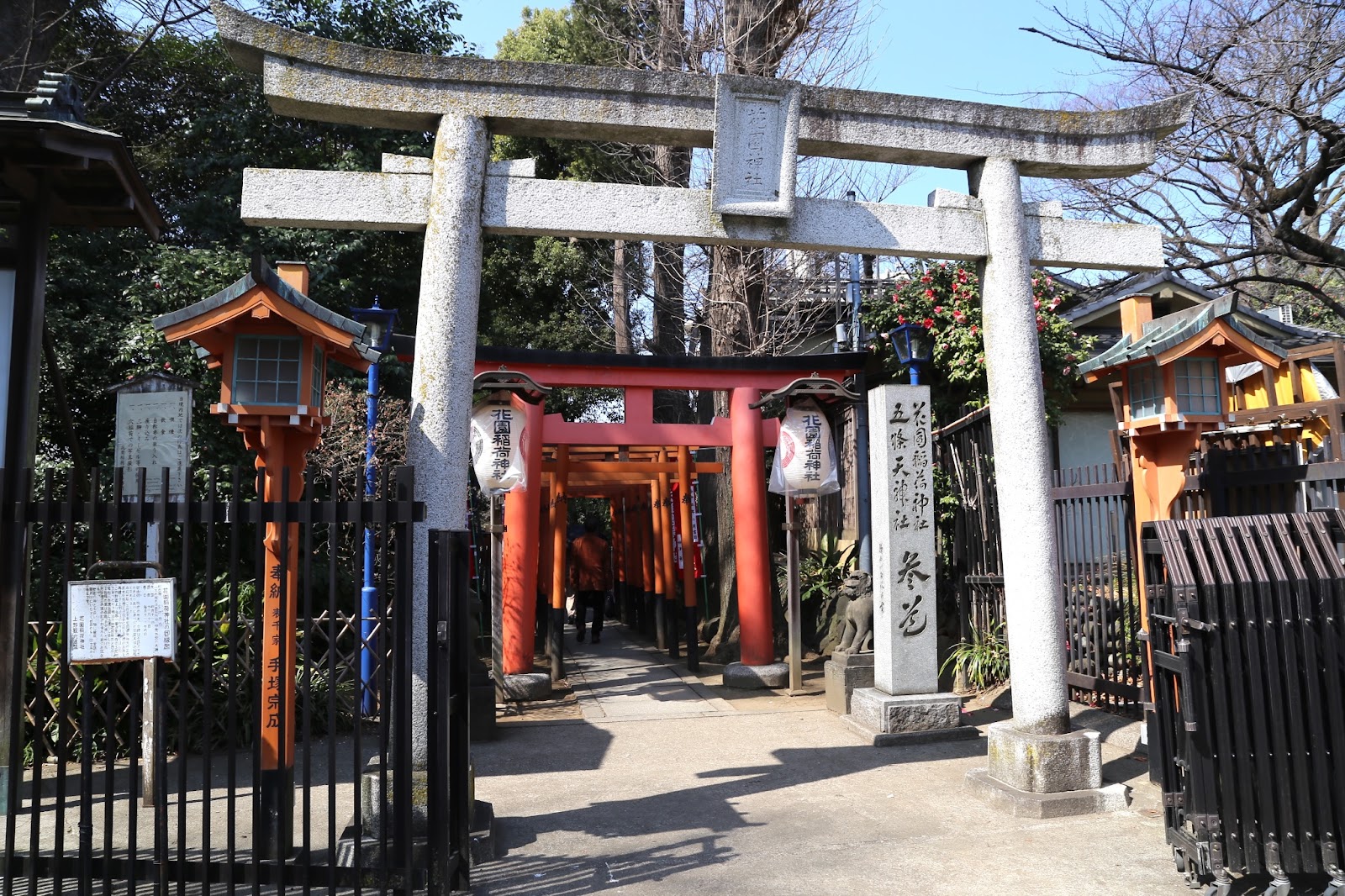 花園稲荷神社