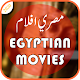 Download Egyptian Movies 2020 For PC Windows and Mac 1.0