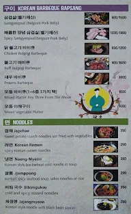 Gangnam Korean Restaurant menu 4