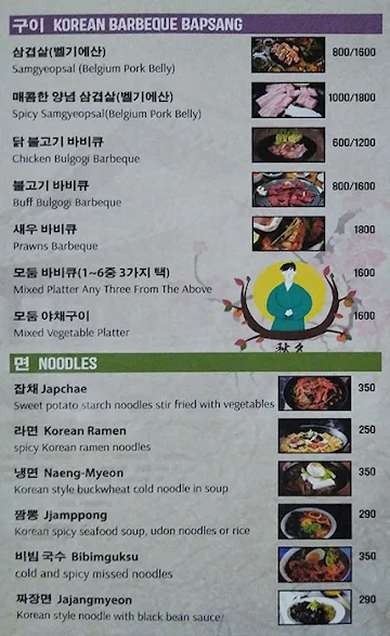 Gangnam Korean Restaurant menu 