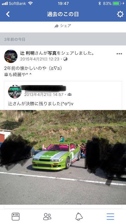 シルビアのおじ様（エロビア）さんが投稿したカスタム事例の投稿画像1枚目