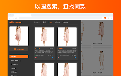 AliPrice - TB以圖搜同款