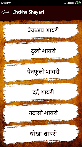 Hindi Dhokha Shayari Collection
