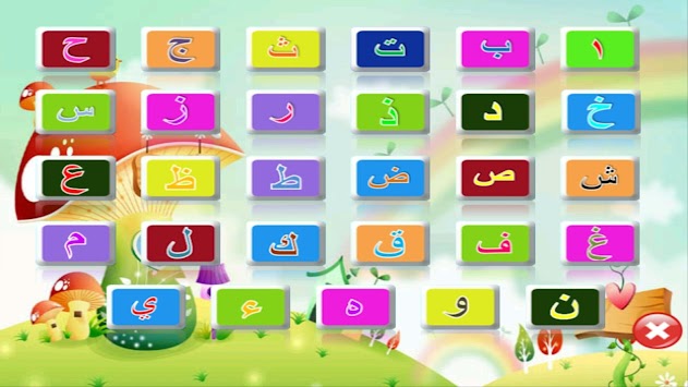 Intelligent child education package APK 1.1.9 - Free 