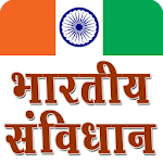 Cover Image of डाउनलोड भारतीय संविधान IC.14.0 APK