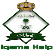 Iqama Help  Icon