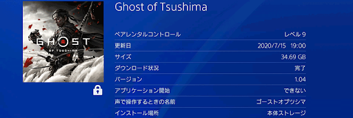 Ghost of Tsushima_Information