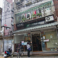 及品鍋貼水餃專賣店