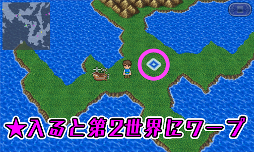 FF5_ワープポイント_位置