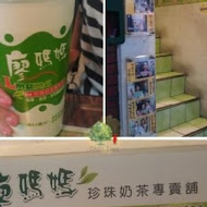 廖媽媽珍珠奶茶專賣鋪