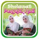 Download Sholawat Penyejuk Hati For PC Windows and Mac 1.0