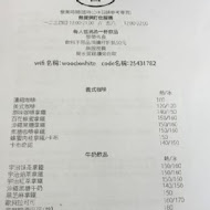 木白甜點咖啡店