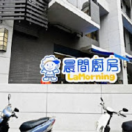 晨間廚房(光復店)