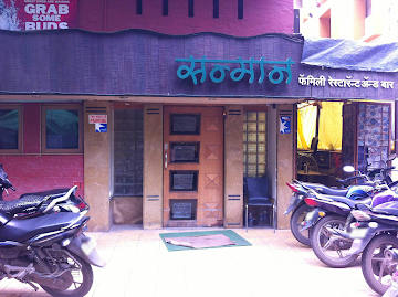 Sanmaan Family Restaurant And Bar photo 