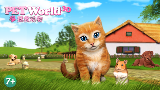 PetWorld 3D 我的动物救援