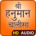 Hanuman Chalisa - Hindi Audio