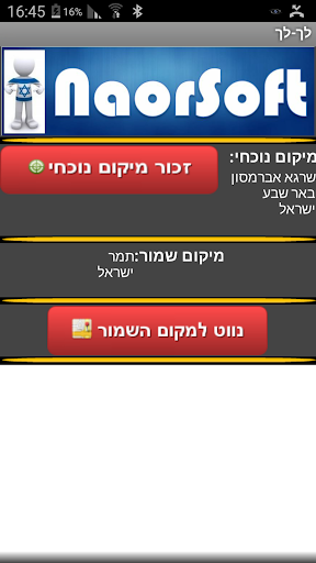 לך-לך