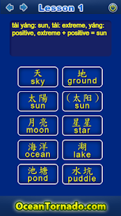 Chinese Character Essential 0.1 APK + Mod (المال غير محدود) إلى عن على ذكري المظهر