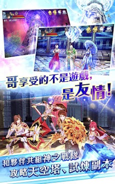 幻想神域 - 啟源女神(港澳版)  - 全新資料片登場のおすすめ画像5