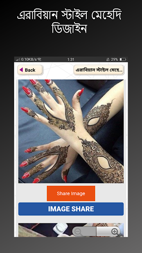 ঈদ মেহেদী ডিজাইন Mehedi design