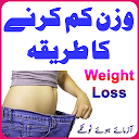 App herunterladen Motapay Ka ilaj in Urdu ( Weight Loss ) Installieren Sie Neueste APK Downloader