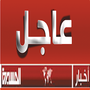 اخبار المسيرة logo