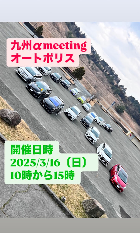 プリウスαのプリウスα GR SPORT・3月もよろしくお願いします🙇・３月１６日　九州αMT in オートポリス・九州MTまであと2週間・プリウスα好きと繋がりたいに関するカスタム事例の投稿画像2枚目