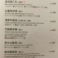 【台北喜來登大飯店】請客樓