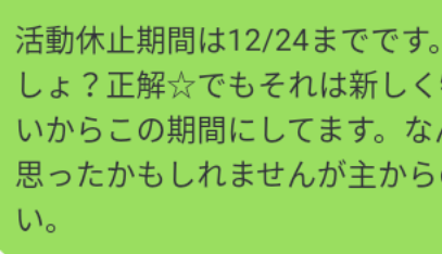 「誕生日と活動休止について」のメインビジュアル