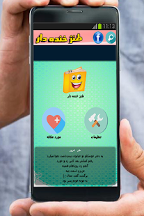 How to download طنز - خنده دار جدید patch 1.1 apk for android