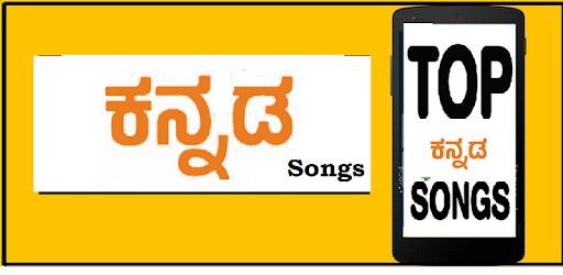 Kannada Songs Apps On Google Play