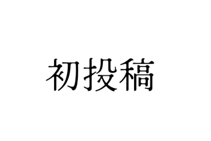 「あ」のメインビジュアル