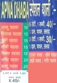 Apna Dhaba menu 1