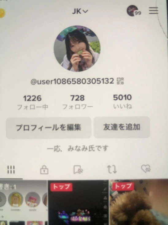 「TikTok」のメインビジュアル