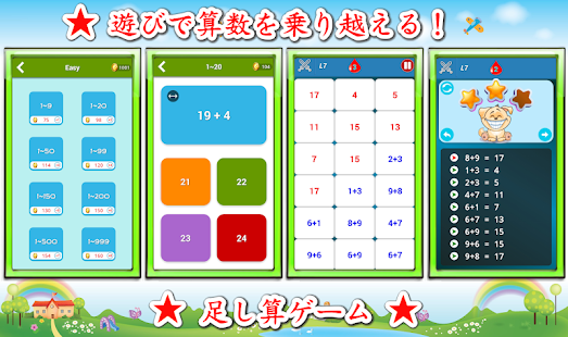 21年 おすすめの計算ゲームアプリランキング 本当に使われているアプリはこれ Appbank