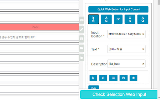 NextClink Auto Fill & Click Automated Input