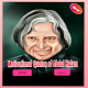 Download Abdul Kalam Quotes in Bengali & English For PC Windows and Mac 1.0.1