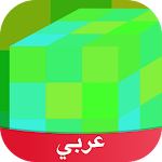 Cover Image of Herunterladen Amino لماين كرافت 2.3.28023 APK