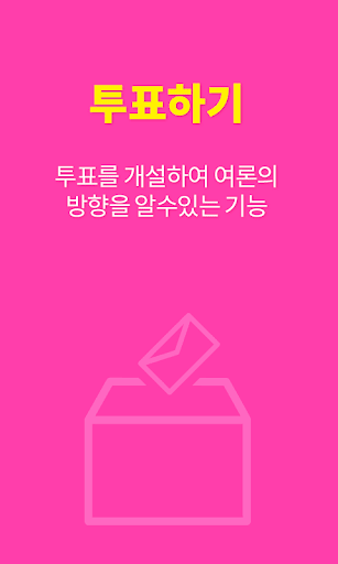 팬덤이즈 for 에이핑크APINK