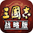 Three Kingdoms Tactics icon