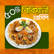 ৫০ টি বিরিয়ানির রেসিপি - Biriani recipe  Icon