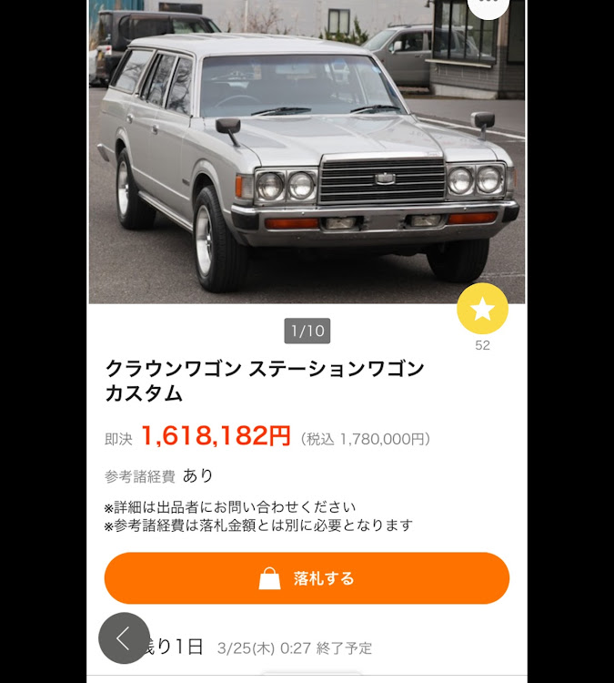 クラウンステーションワゴンのもう１ヶ月乗ってない・クラウンステーションワゴン・MS102・何かがオカシイに関するカスタム事例の投稿画像1枚目