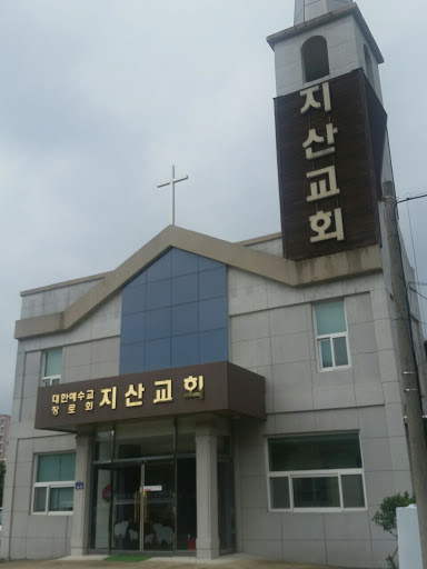 지산교회