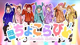 うれちぃ((キモォーちぐさくんこれからも頑張ってください！ちょこらびの皆さんも！