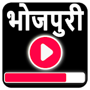 Bhojpuri Video Songs : Bhojpuri Gana Video Song HD  Icon